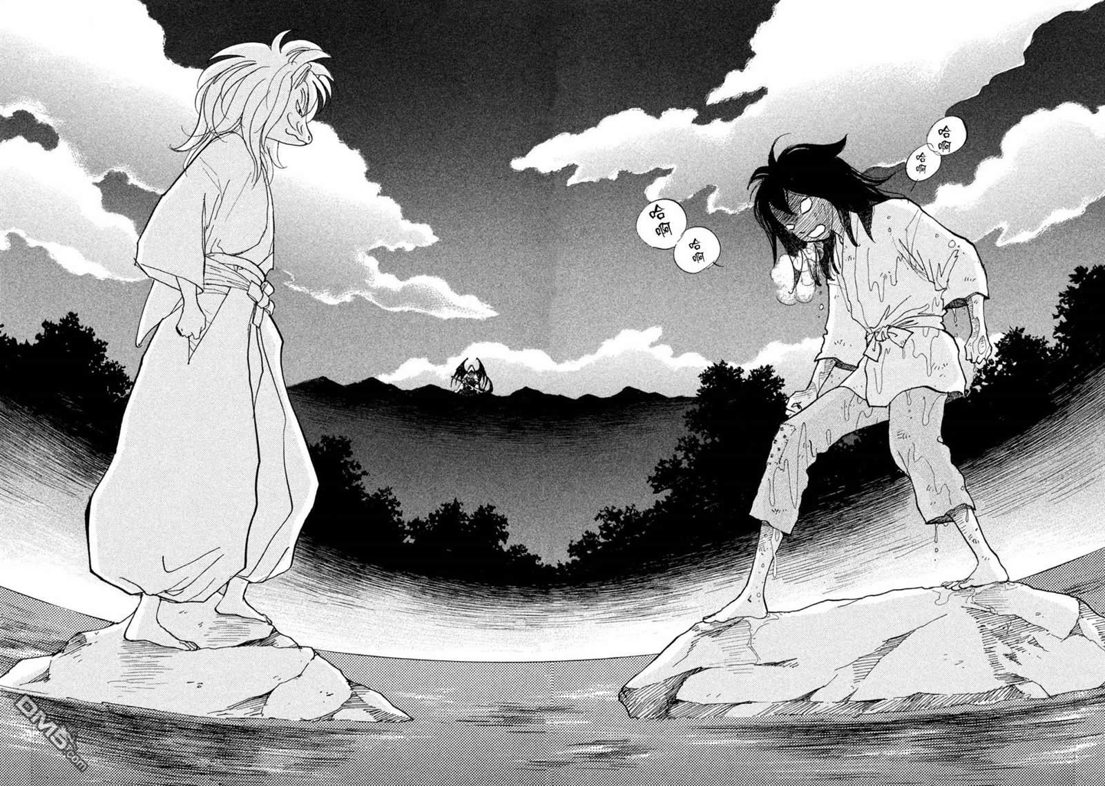 未踏之地 第56话 乱舞 第14页