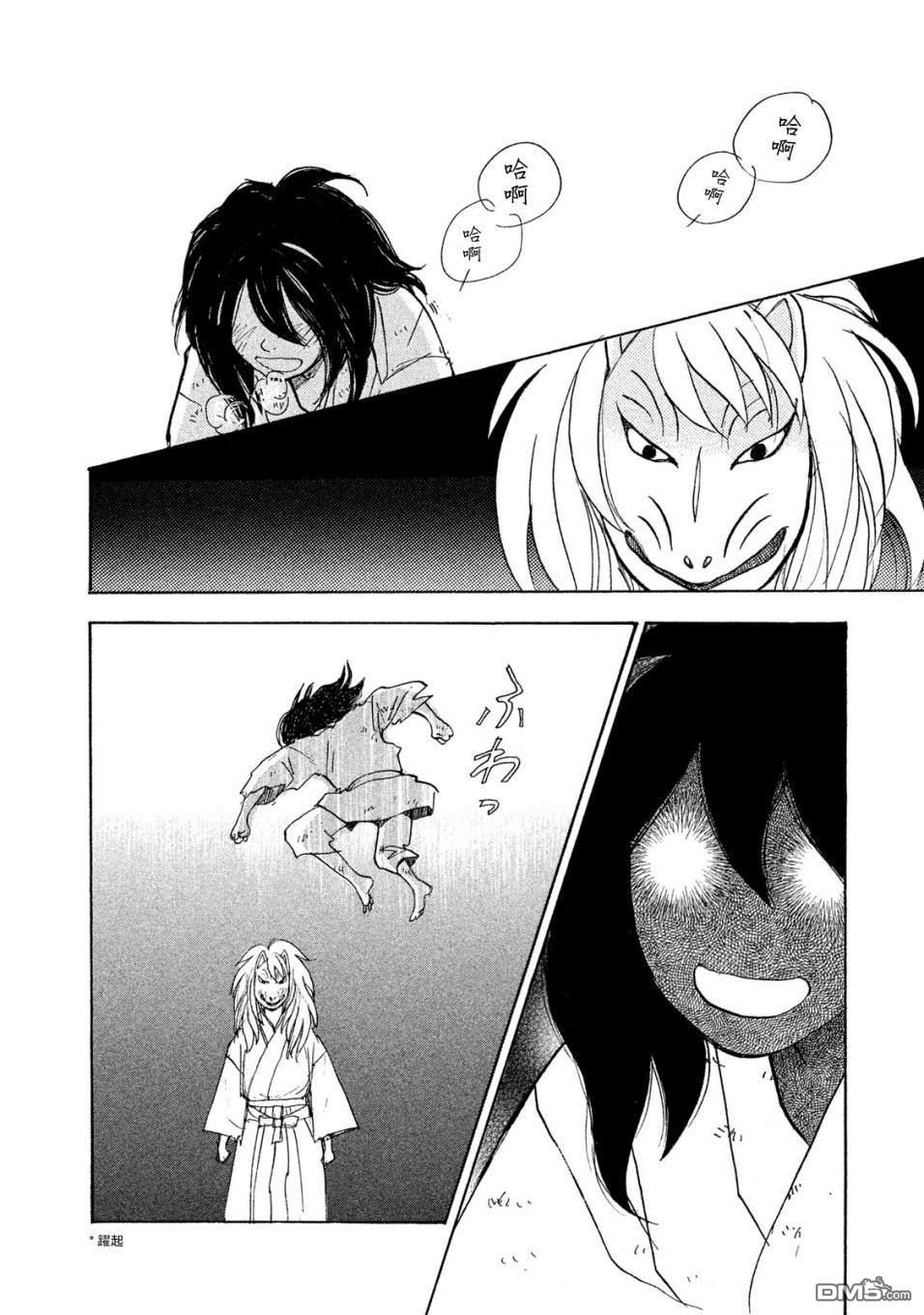 未踏之地 第56话 乱舞 第15页