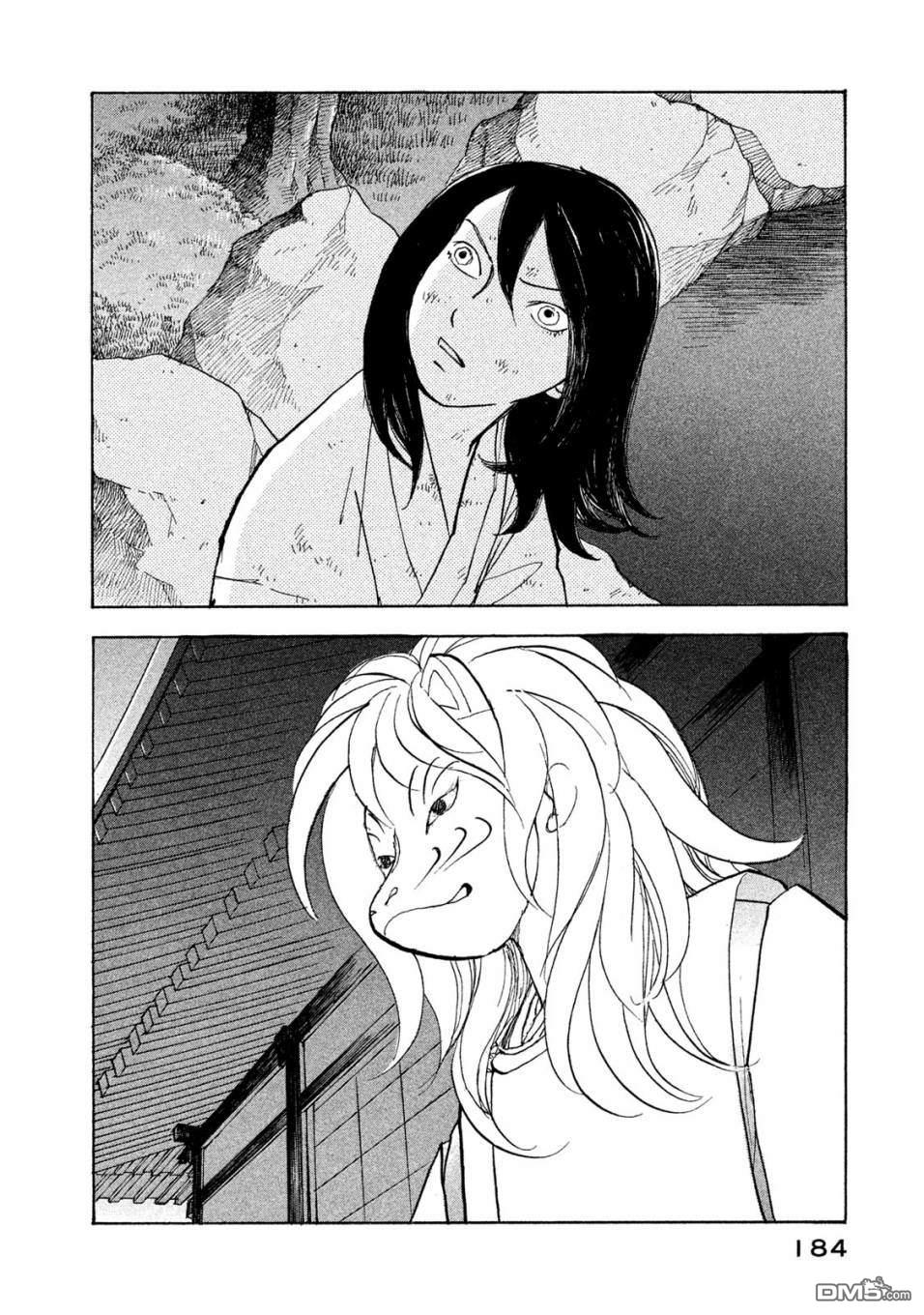未踏之地 第56话 乱舞 第2页