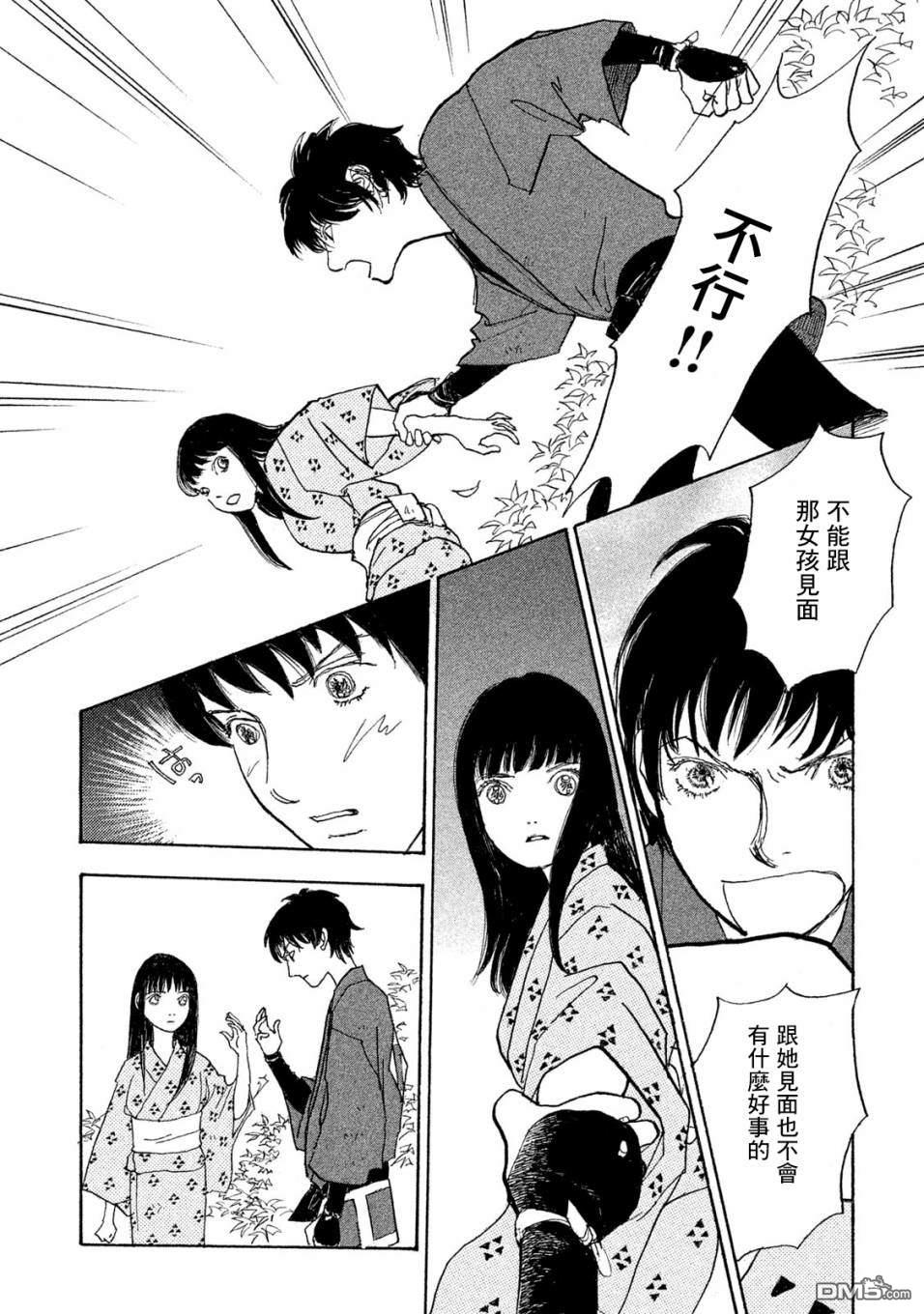 未踏之地 第56话 乱舞 第27页