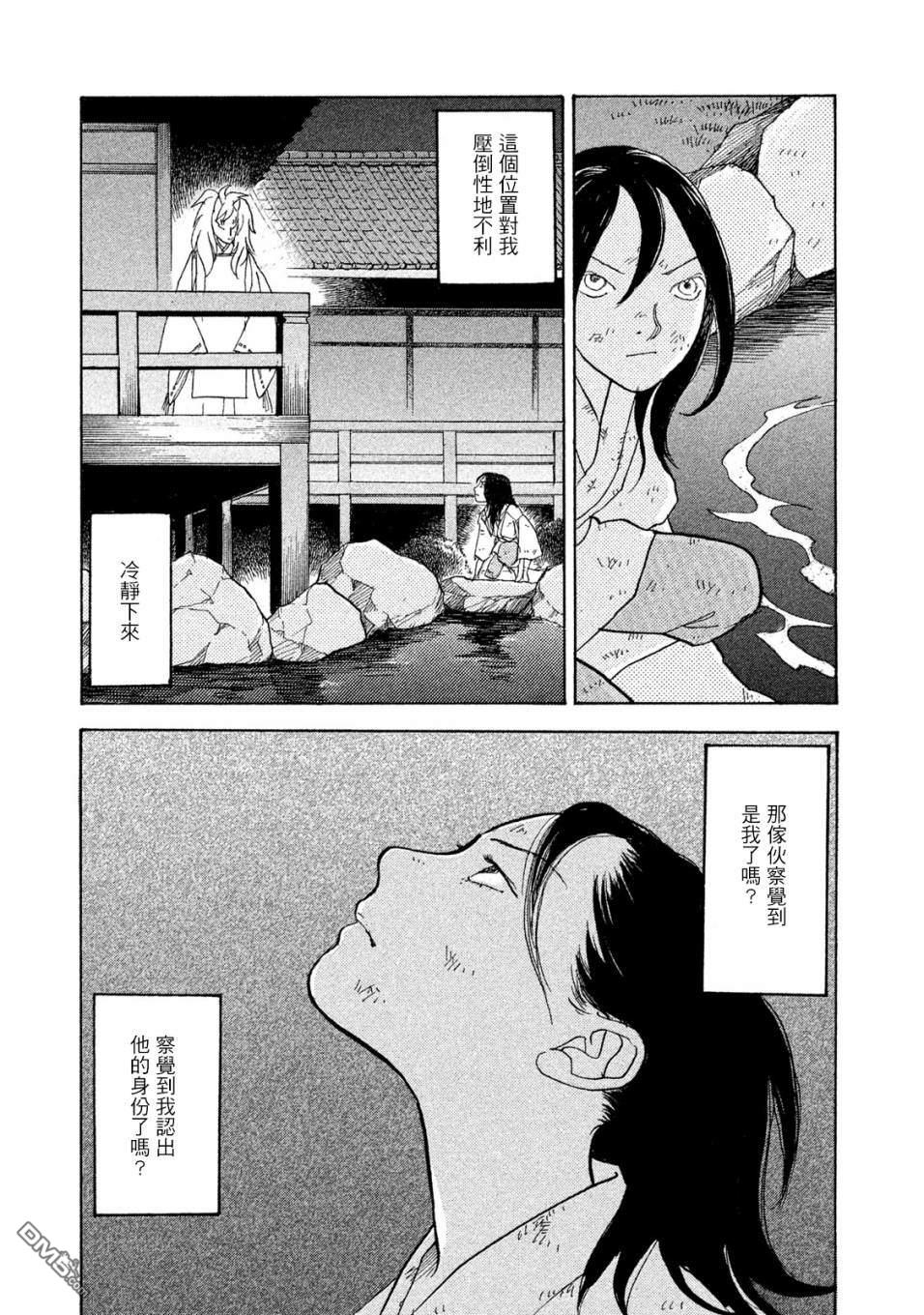 未踏之地 第56话 乱舞 第3页