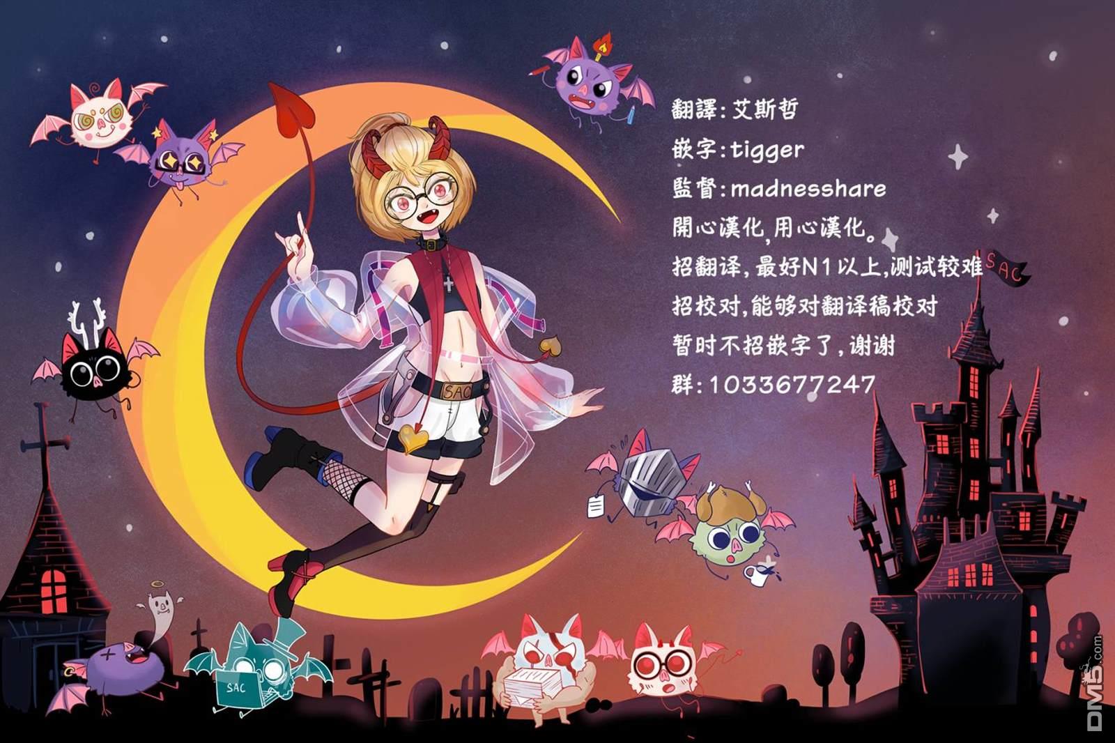 未踏之地 第56话 乱舞 第34页