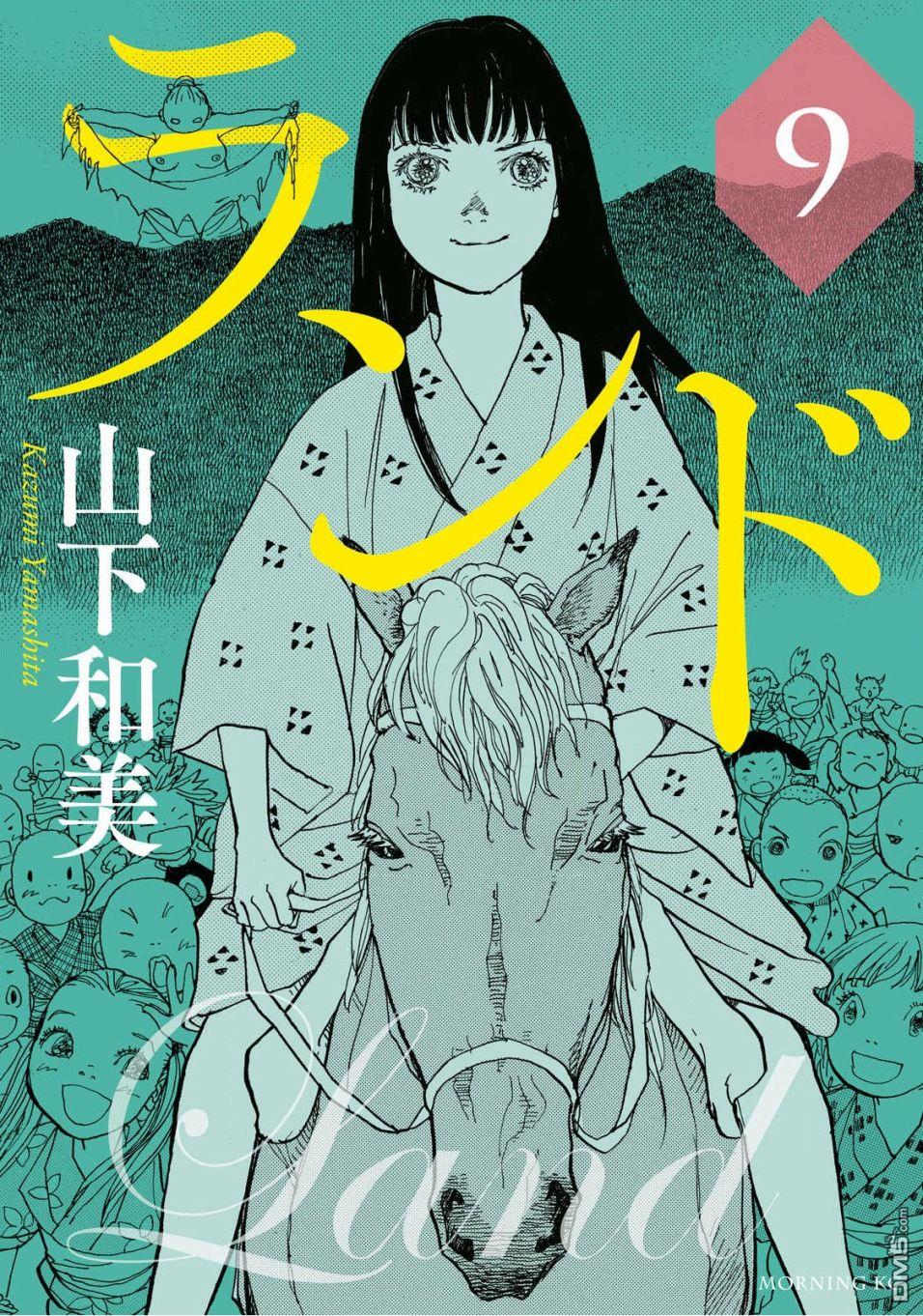 未踏之地 第57话 第1页