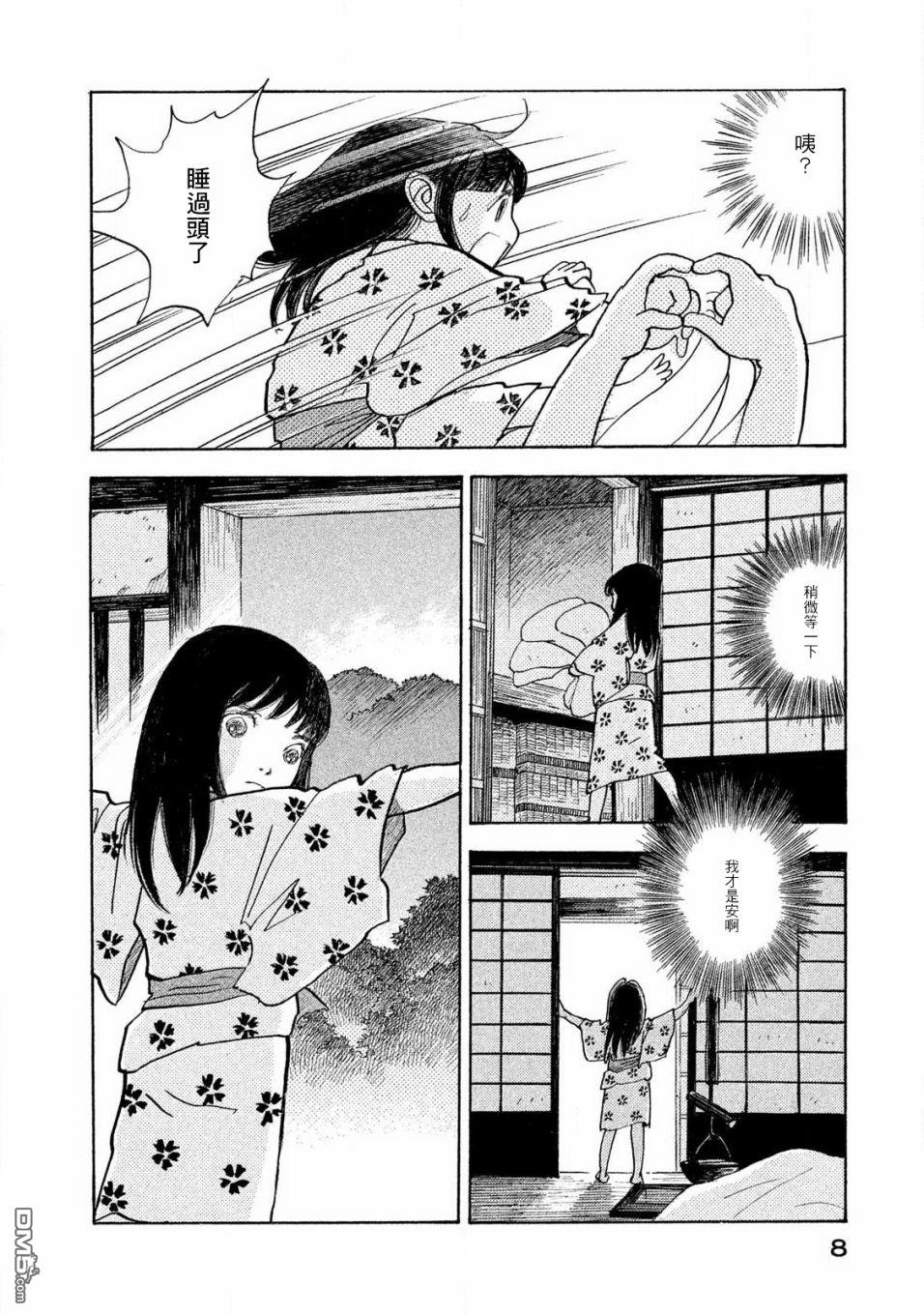 未踏之地 第57话 第10页