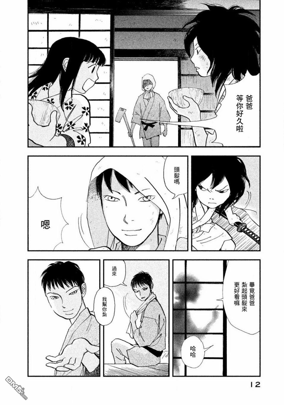 未踏之地 第57话 第14页