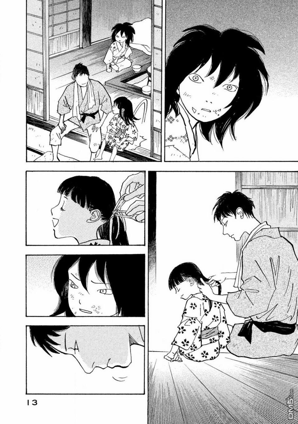 未踏之地 第57话 第15页