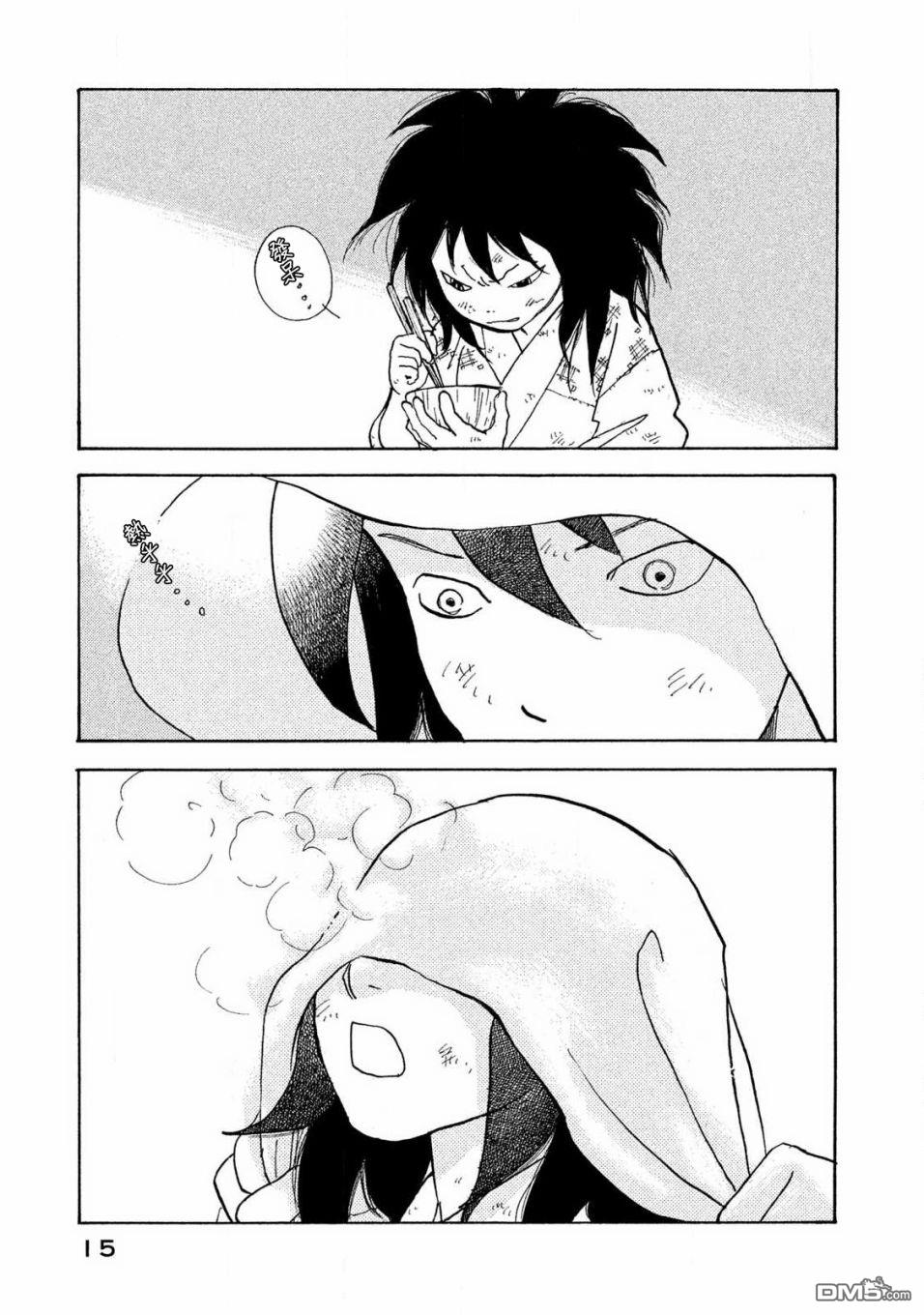 未踏之地 第57话 第17页