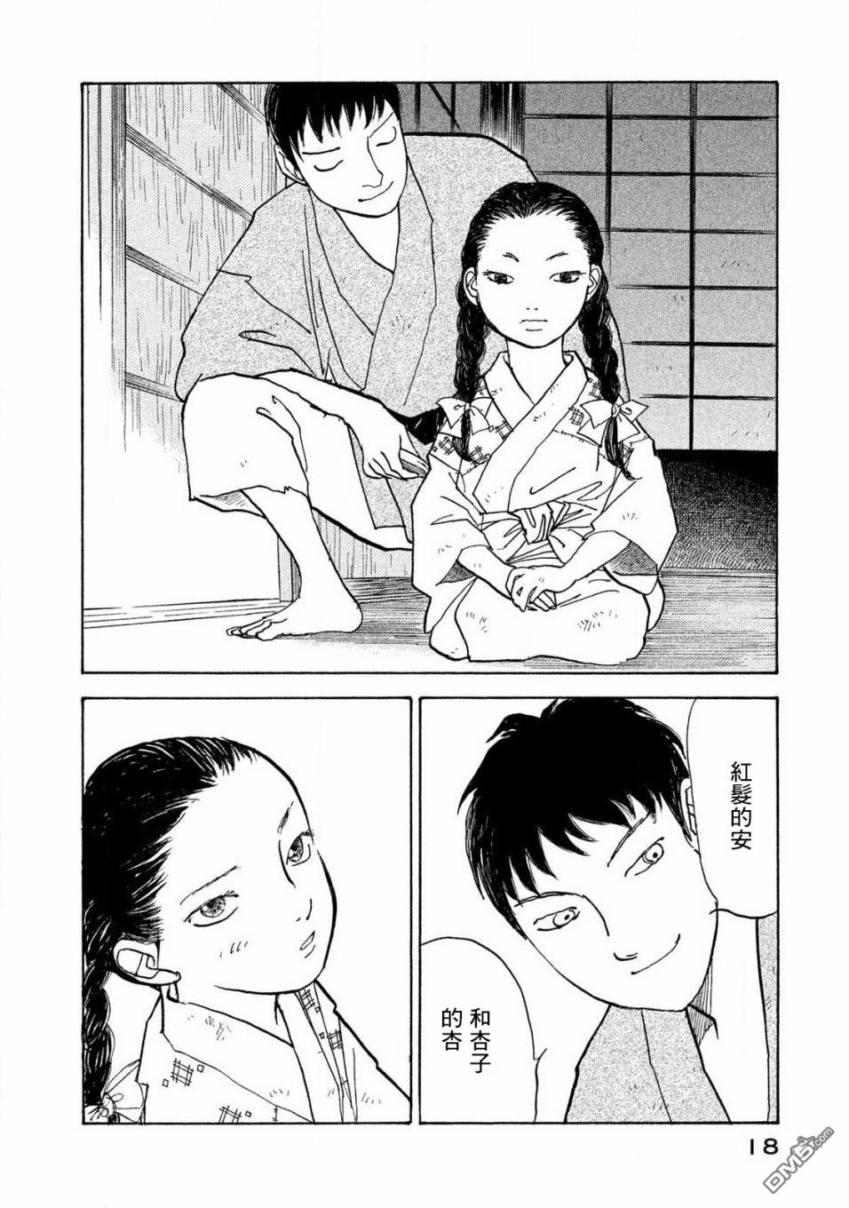未踏之地 第57话 第20页