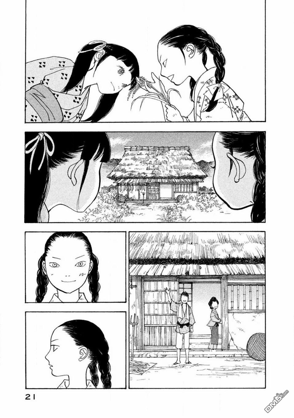 未踏之地 第57话 第23页
