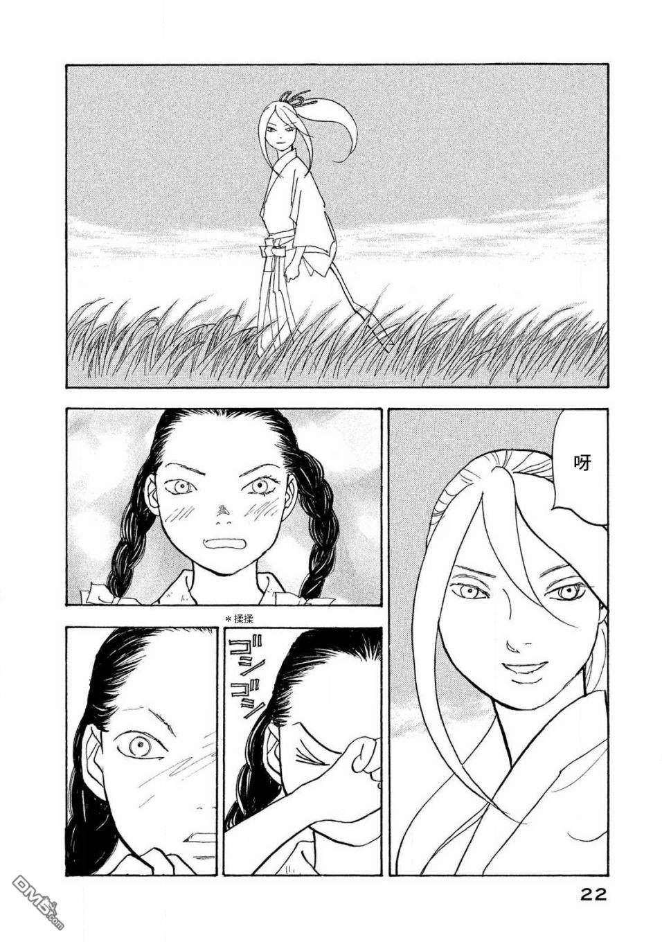 未踏之地 第57话 第24页