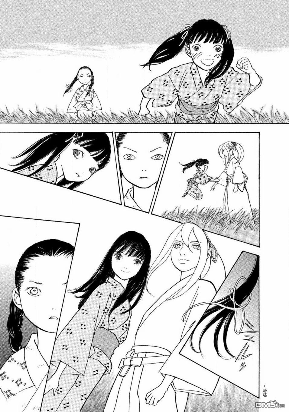 未踏之地 第57话 第25页