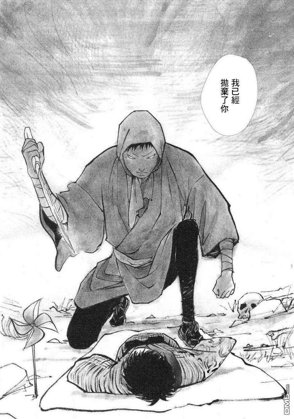 未踏之地 第57话 第27页