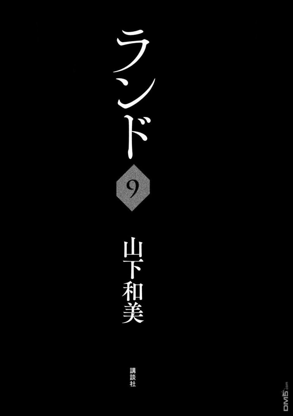 未踏之地 第57话 第3页