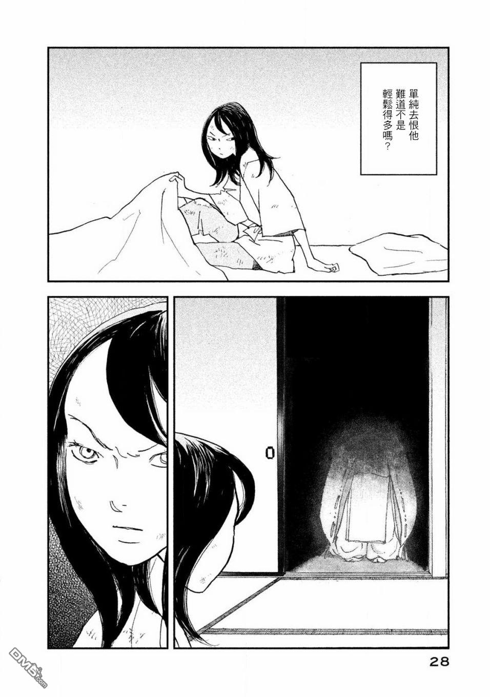 未踏之地 第57话 第30页
