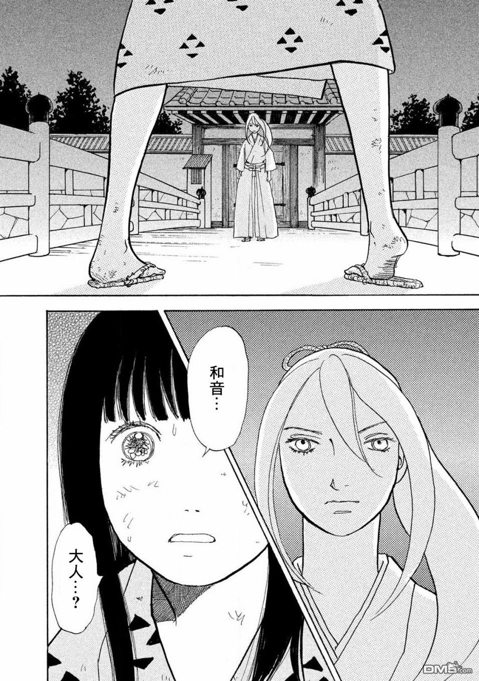 未踏之地 第57话 第38页