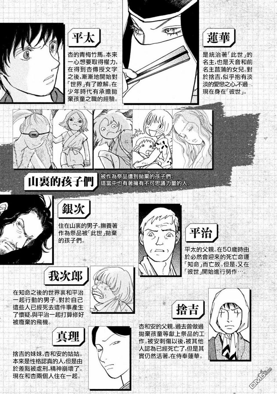 未踏之地 第57话 第5页