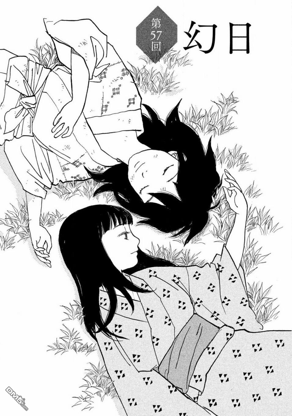 未踏之地 第57话 第7页