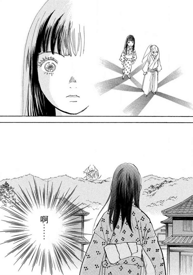 未踏之地 第58话 初恋 第31页