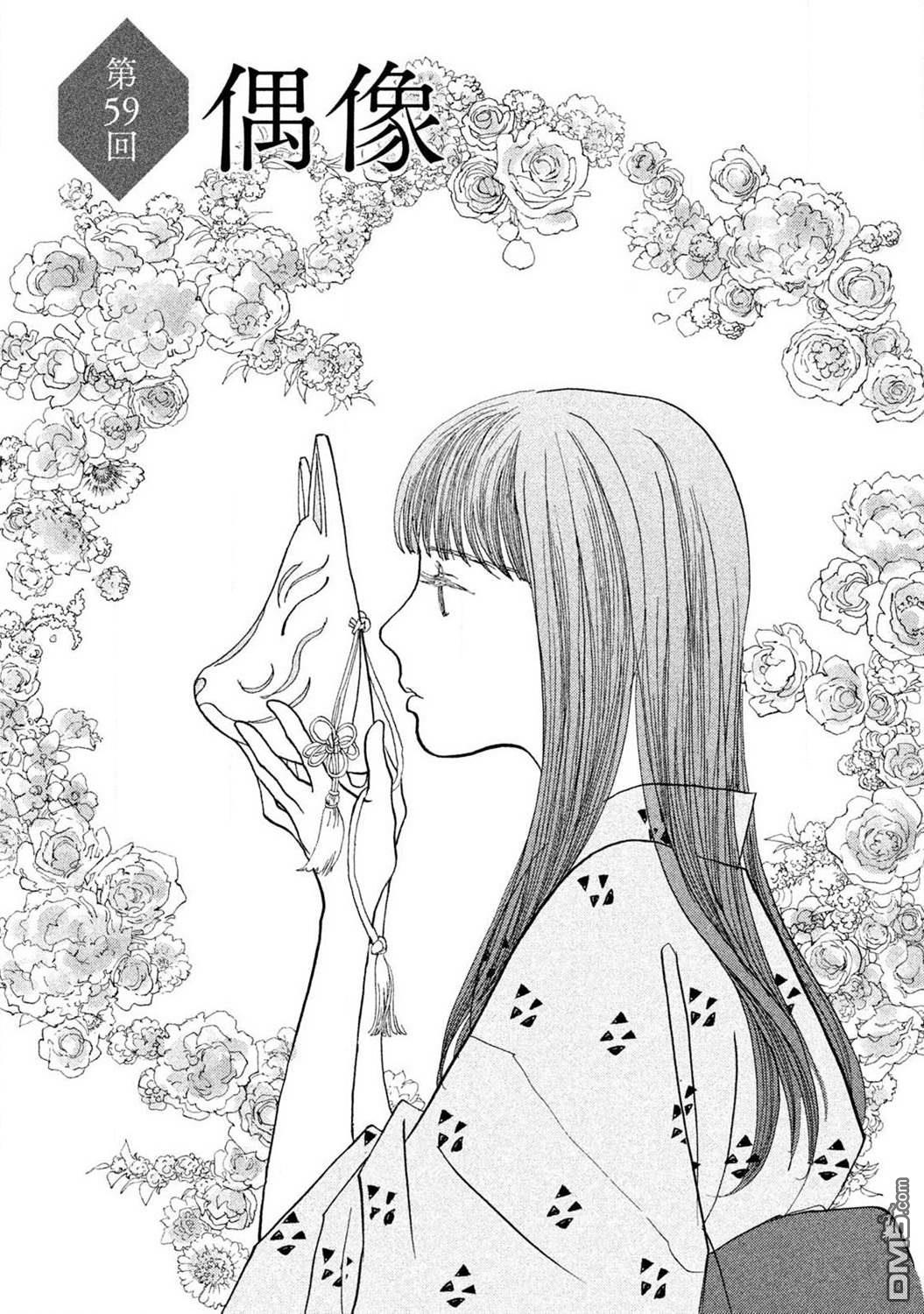 未踏之地 第59话 第1页