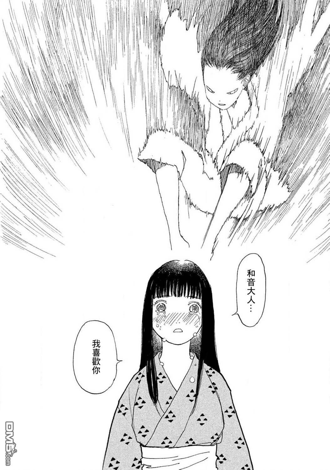 未踏之地 第59话 第10页