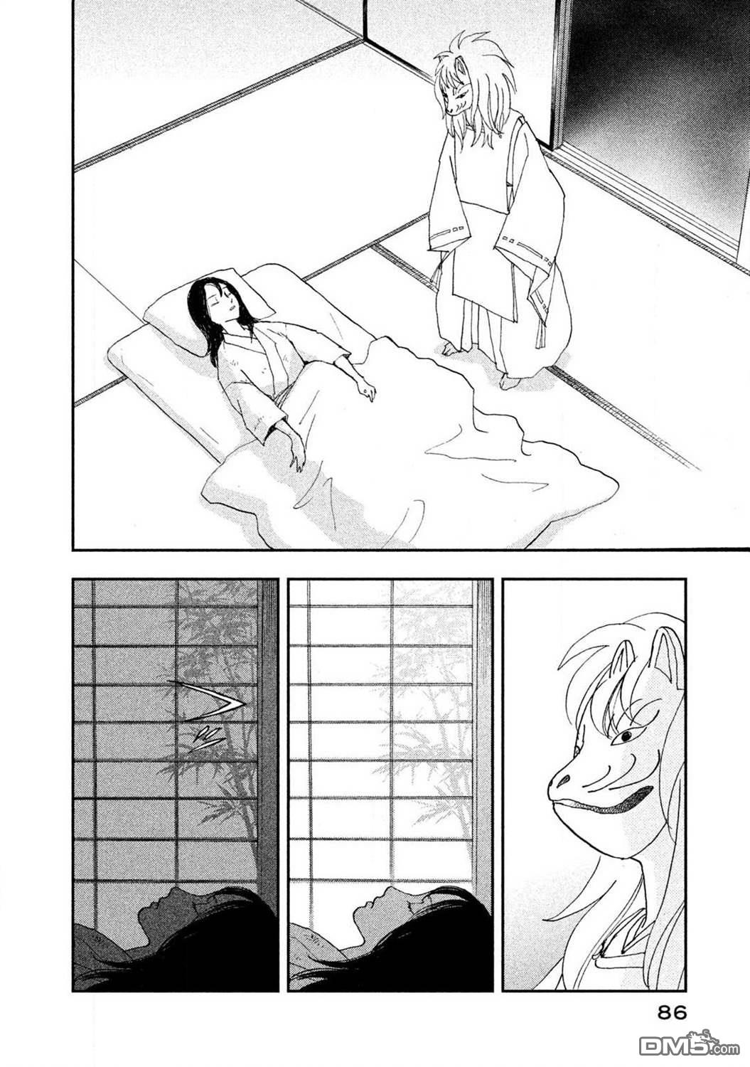 未踏之地 第59话 第12页