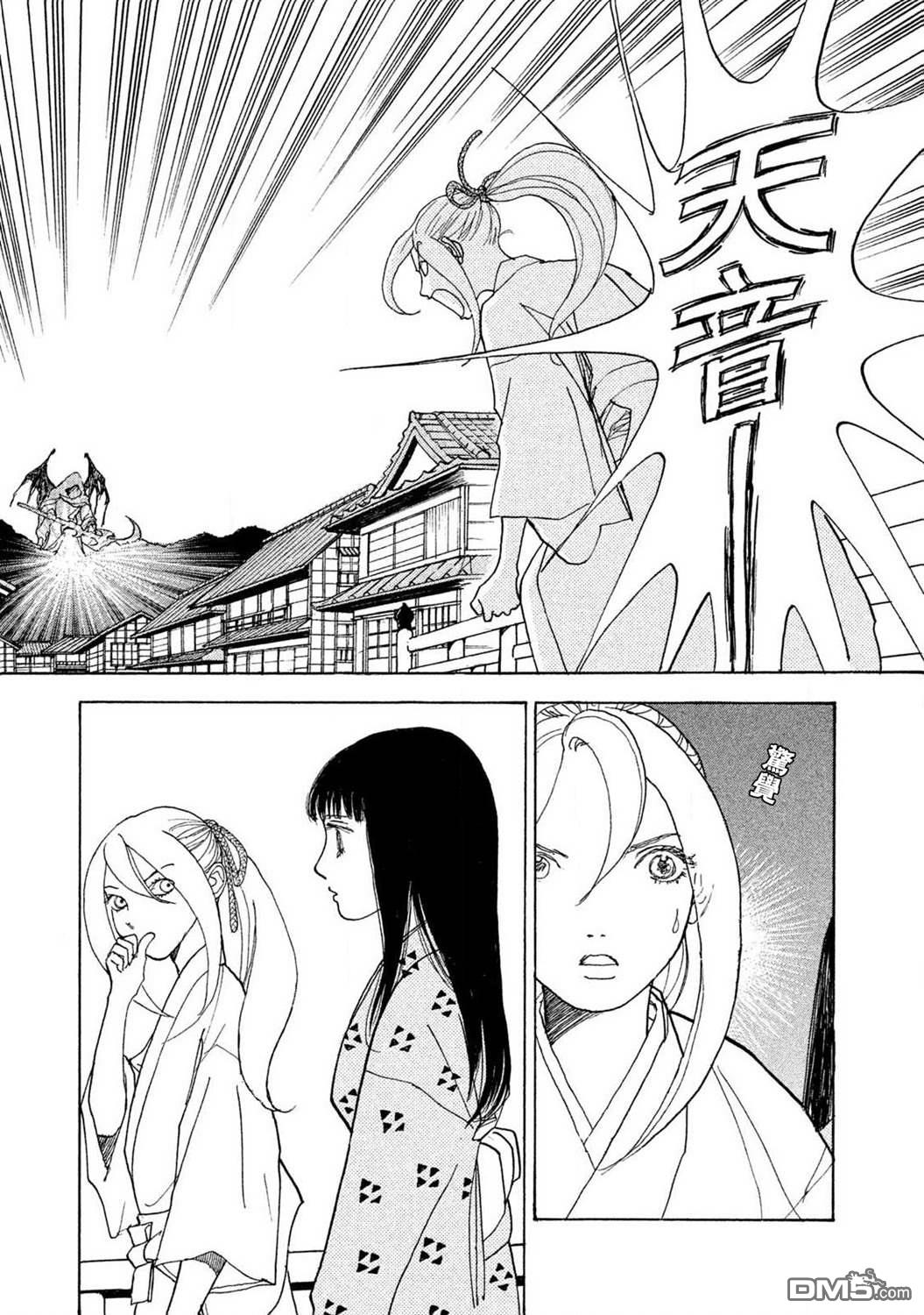 未踏之地 第59话 第13页