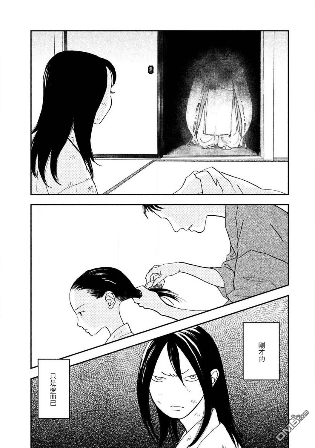 未踏之地 第59话 第2页