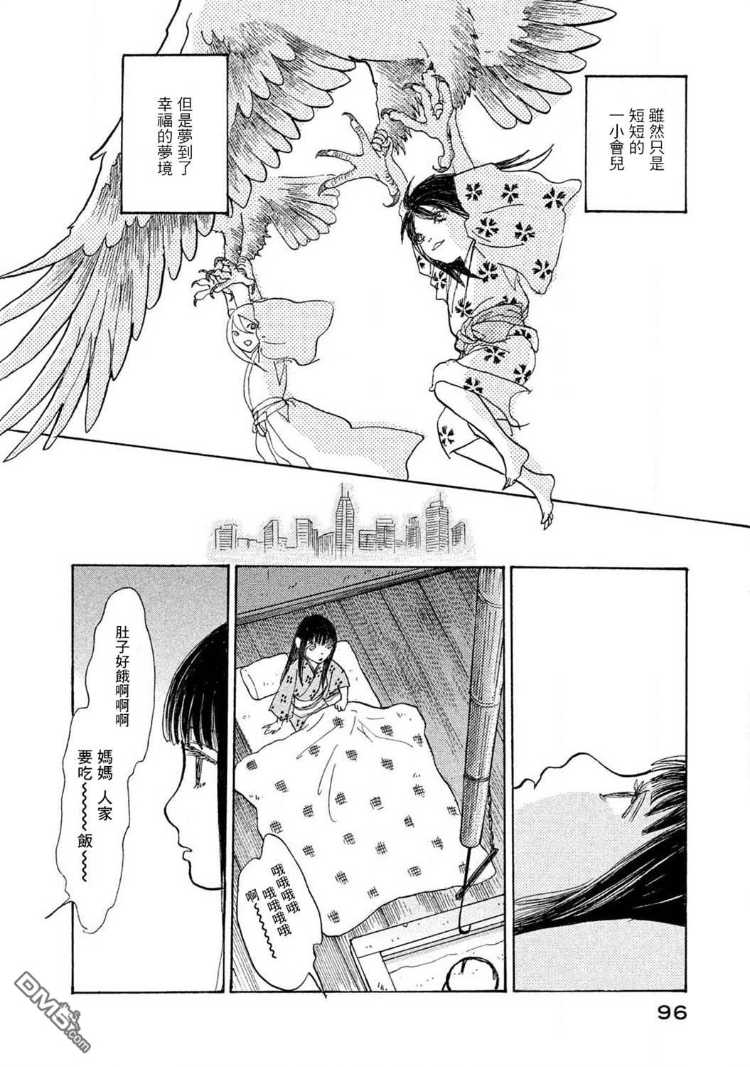未踏之地 第59话 第22页