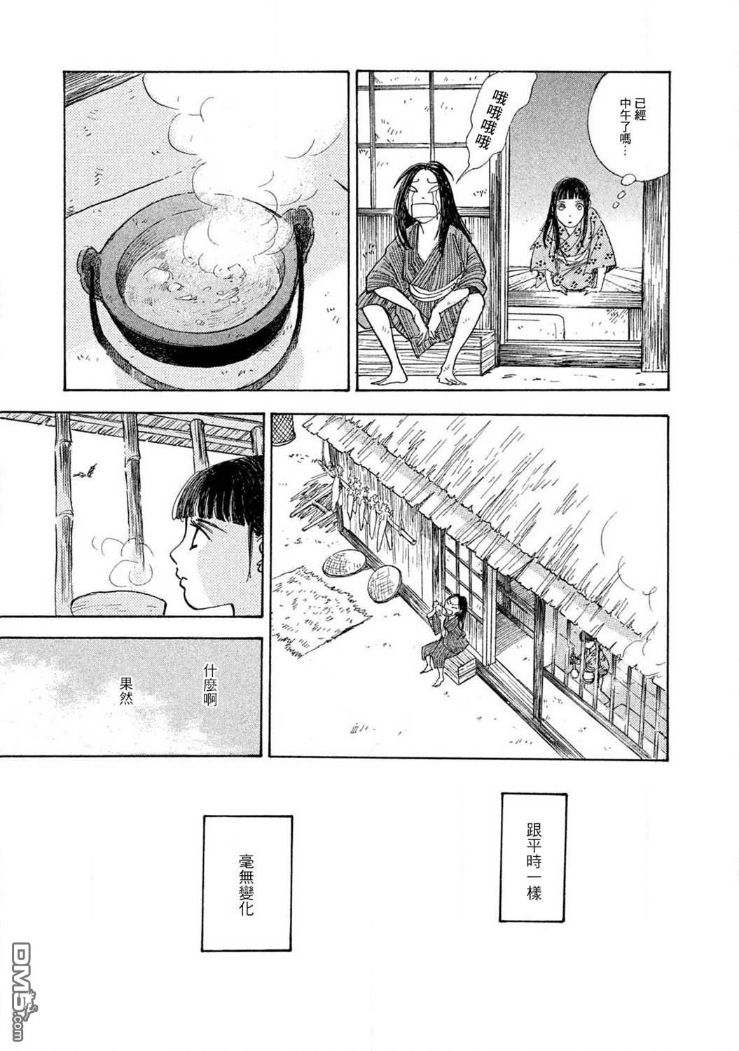 未踏之地 第59话 第23页