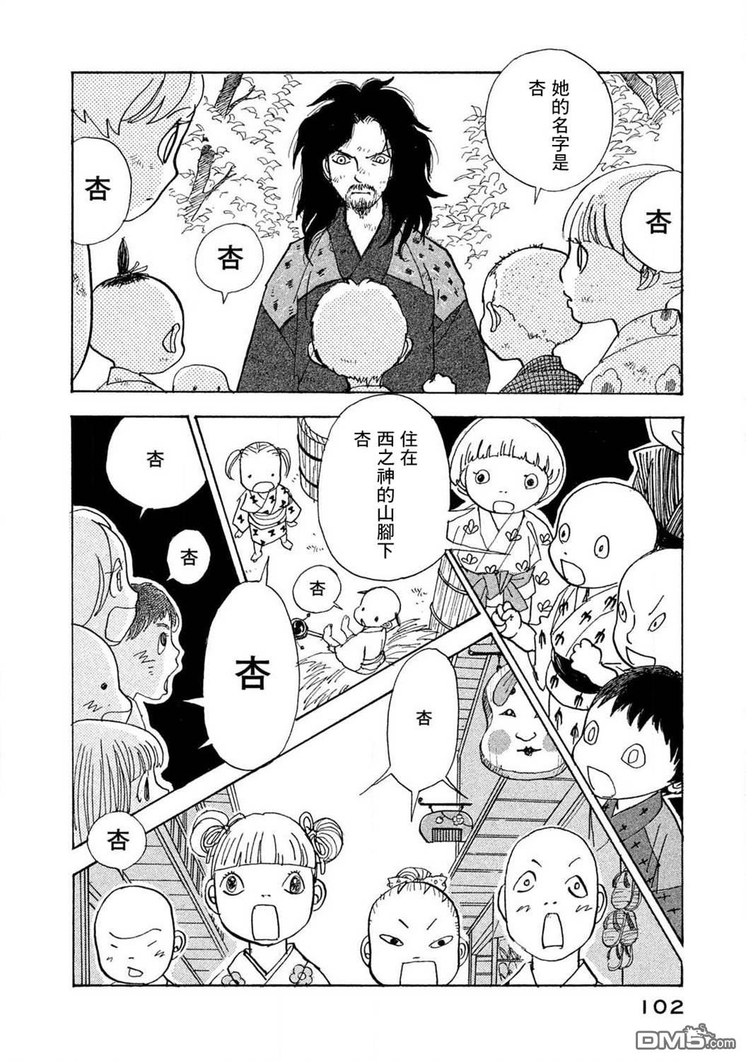 未踏之地 第59话 第28页