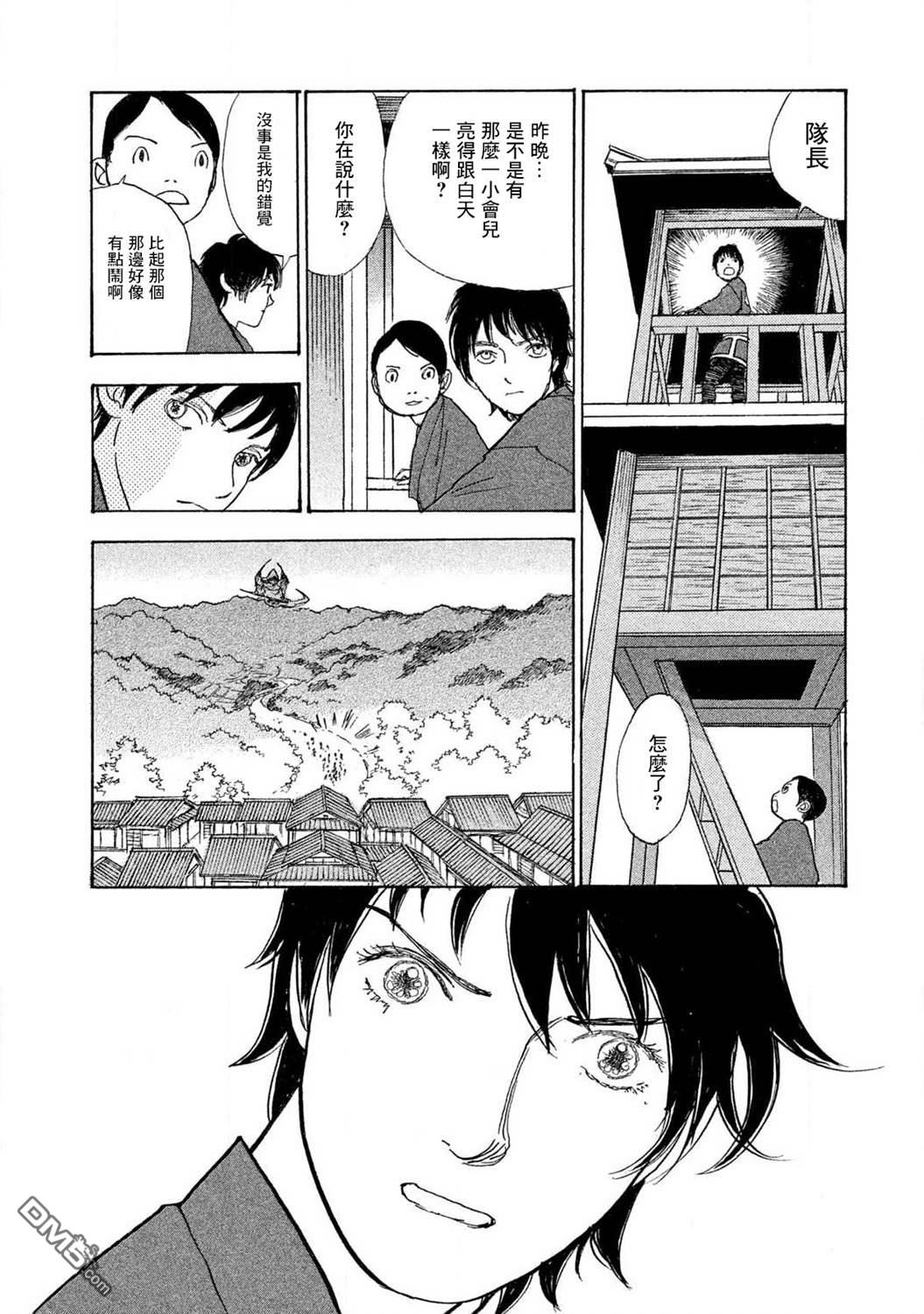 未踏之地 第59话 第32页