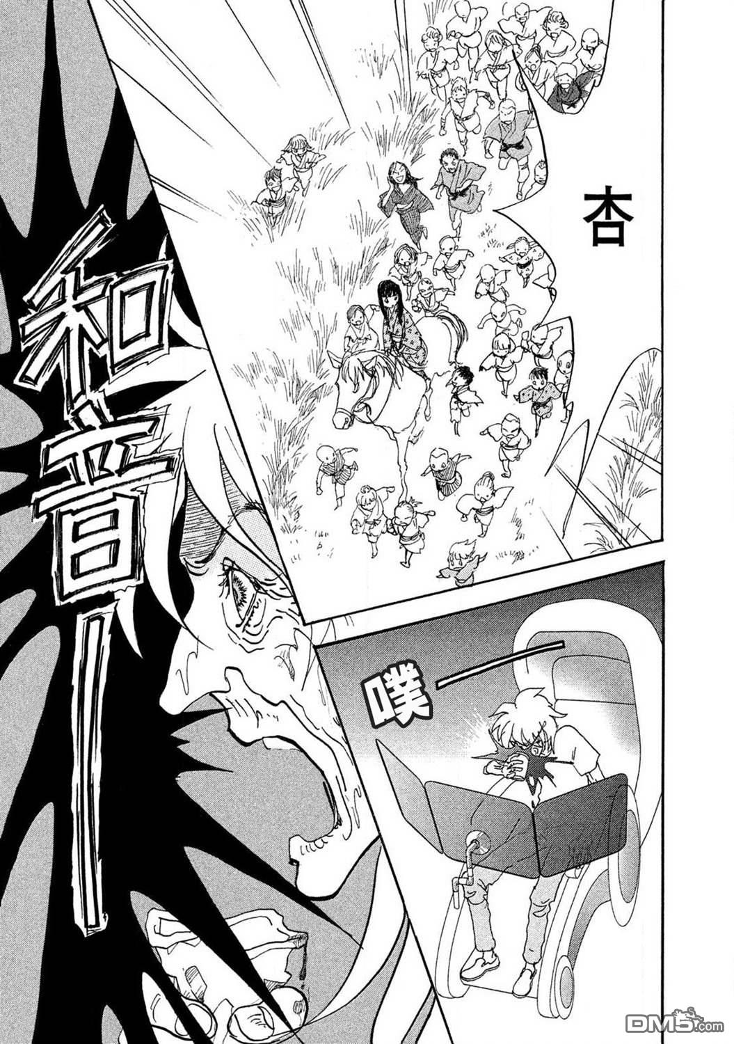 未踏之地 第59话 第33页