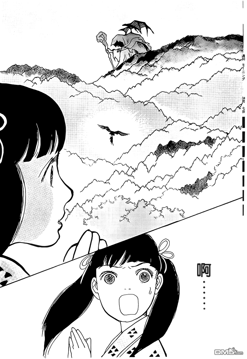 未踏之地 第5话 死角 第19页