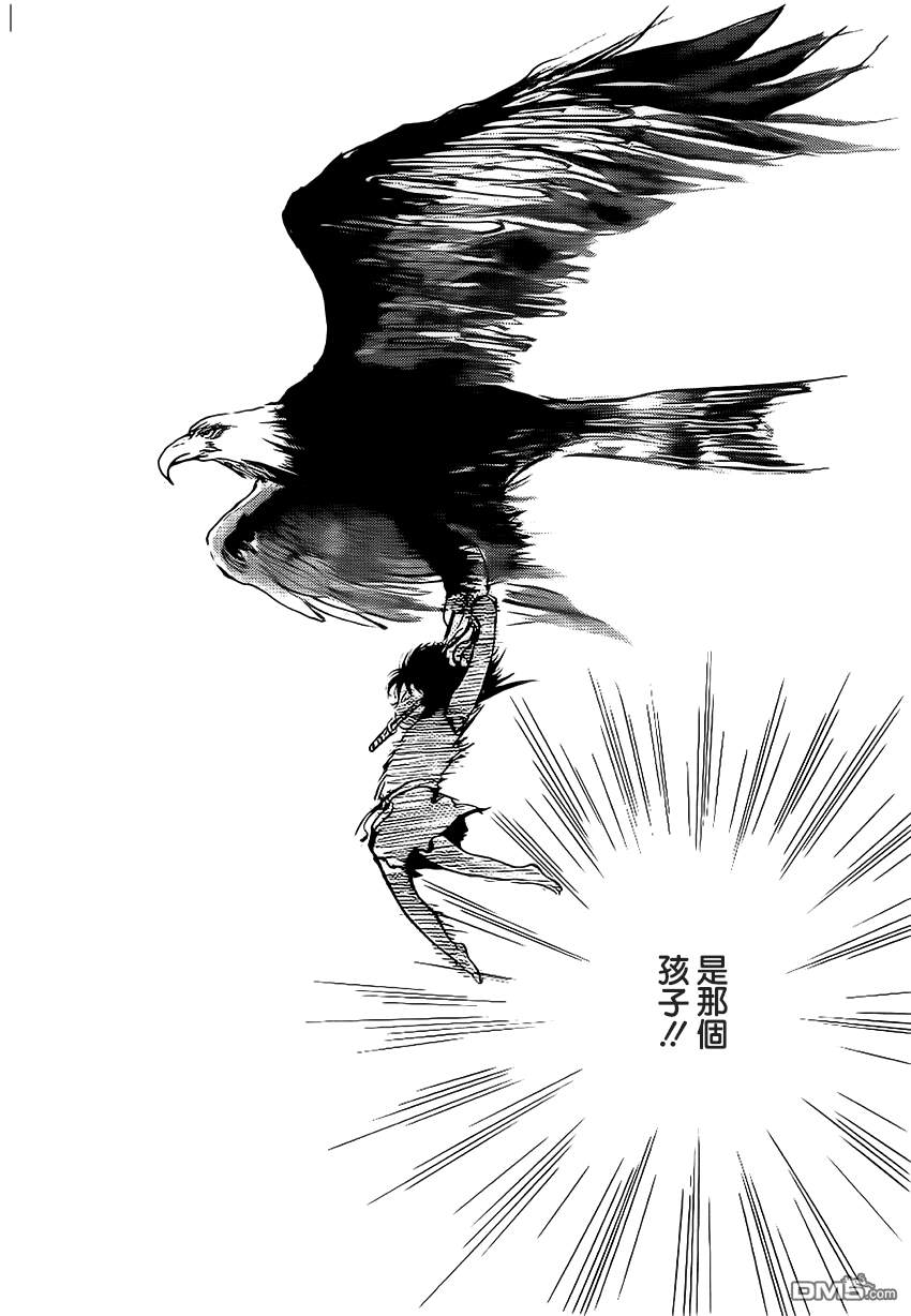 未踏之地 第5话 死角 第20页