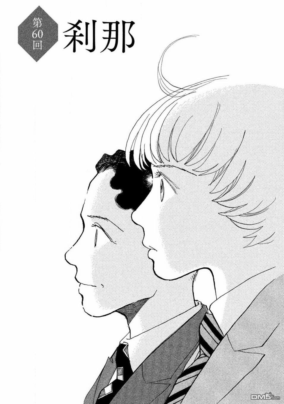 未踏之地 第60话 刹那 第1页