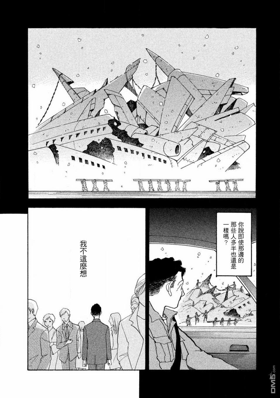 未踏之地 第60话 刹那 第18页