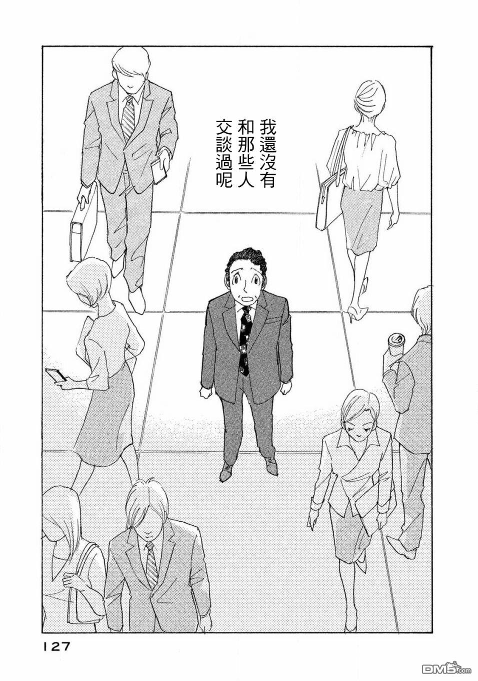 未踏之地 第60话 刹那 第19页