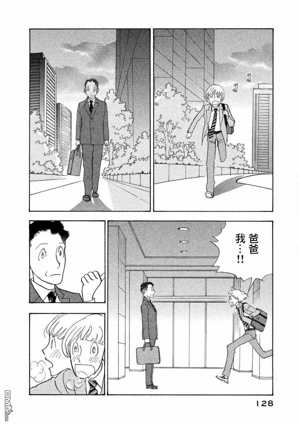 未踏之地 第60话 刹那 第20页