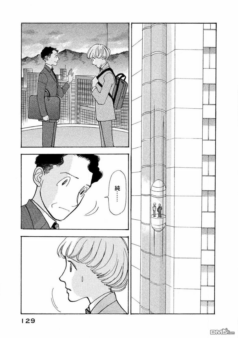 未踏之地 第60话 刹那 第21页