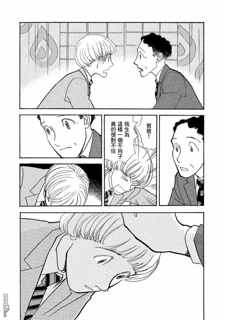 未踏之地 第60话 刹那 第25页
