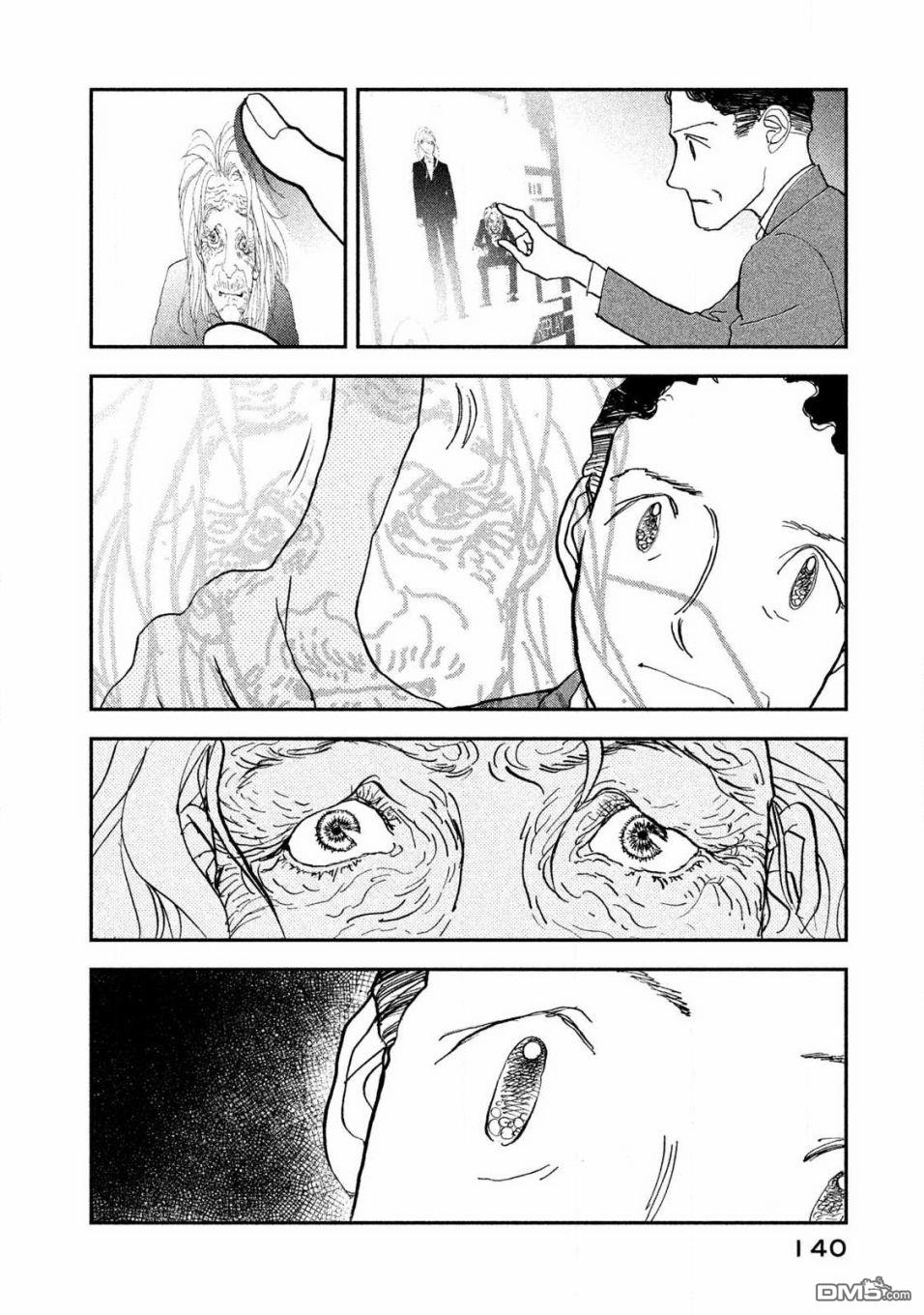 未踏之地 第60话 刹那 第32页