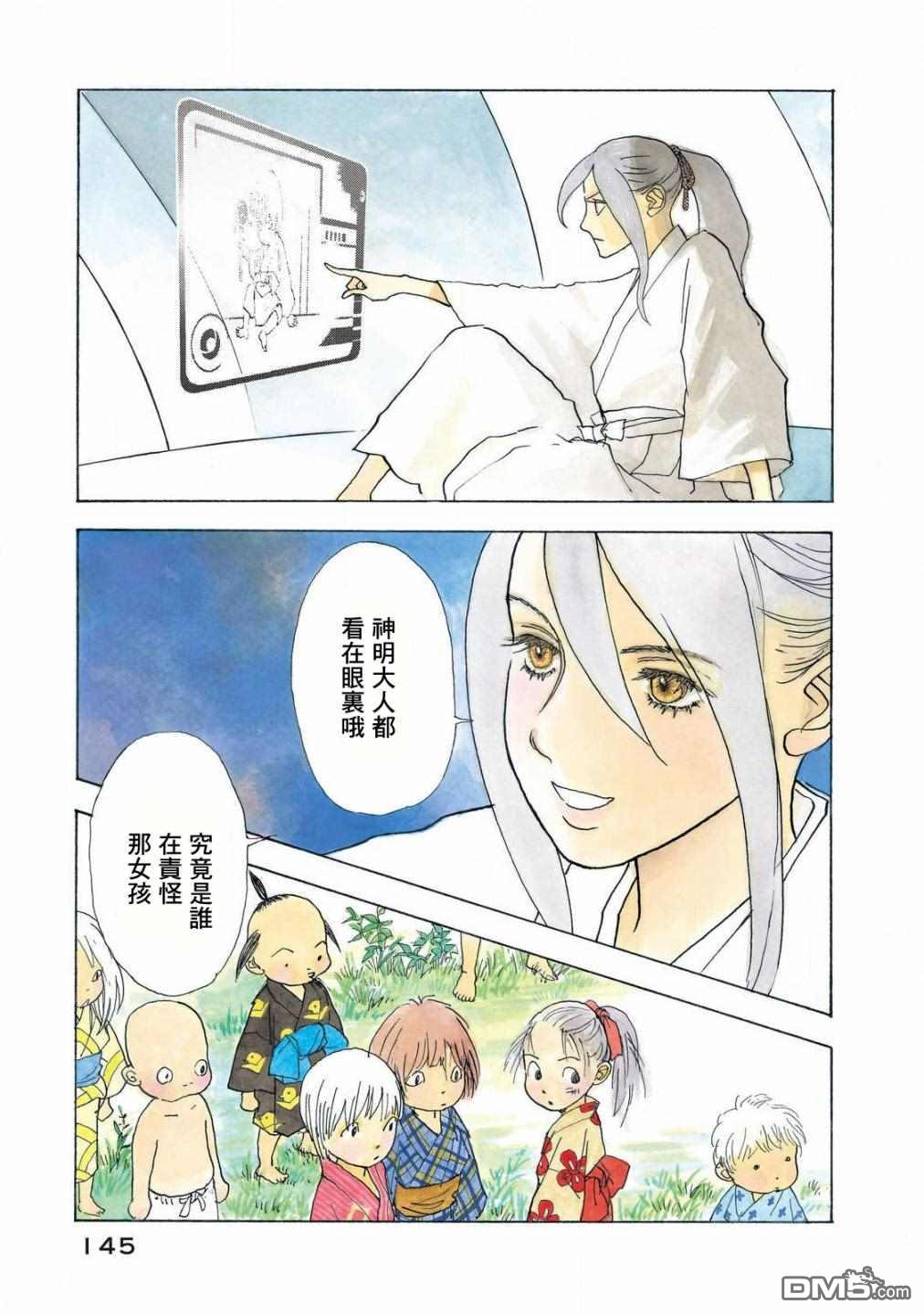 未踏之地 第61话 第1页