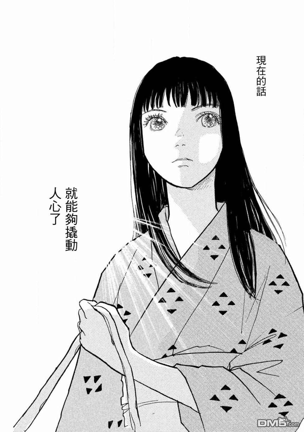 未踏之地 第61话 第13页