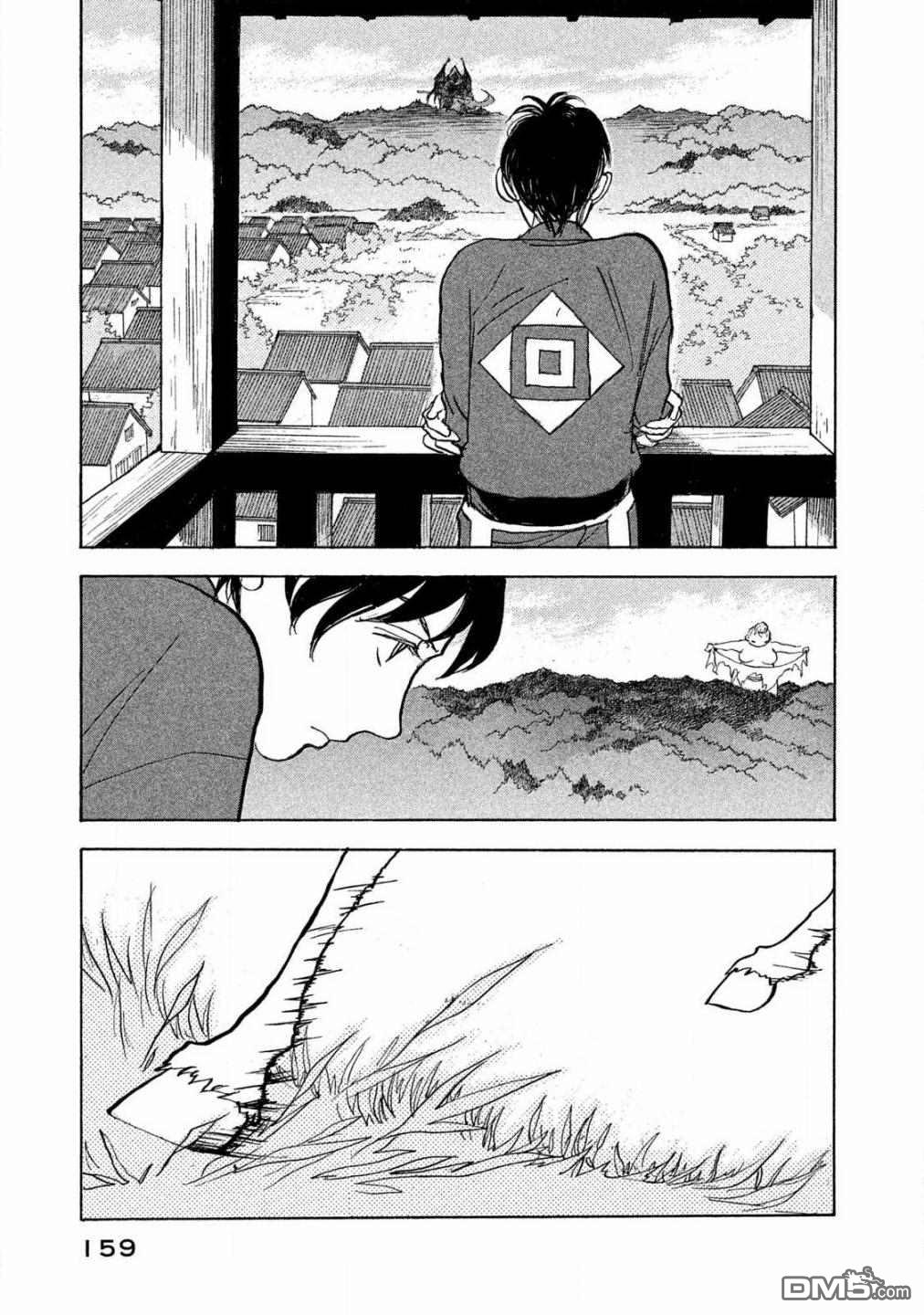 未踏之地 第61话 第14页