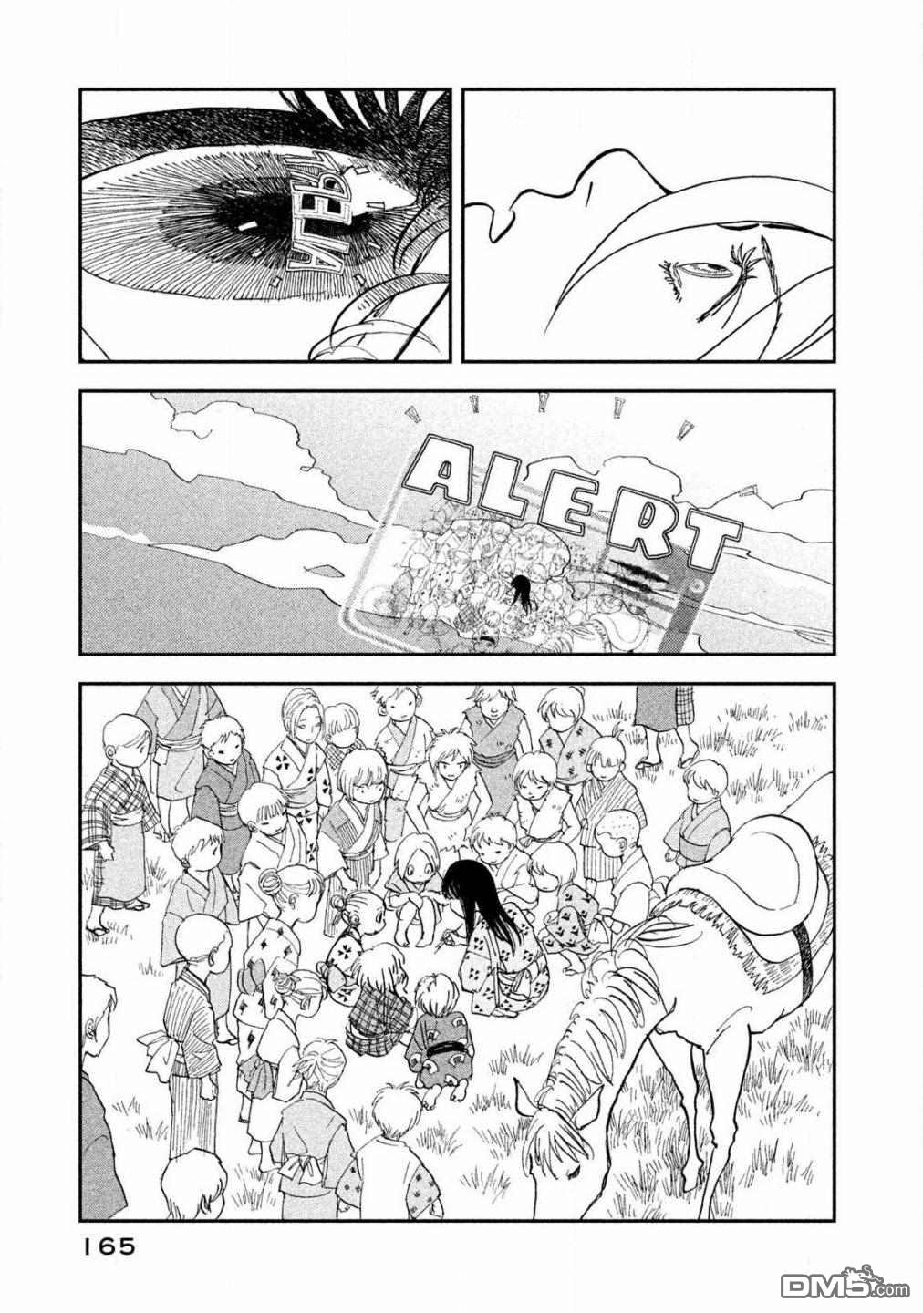 未踏之地 第61话 第20页