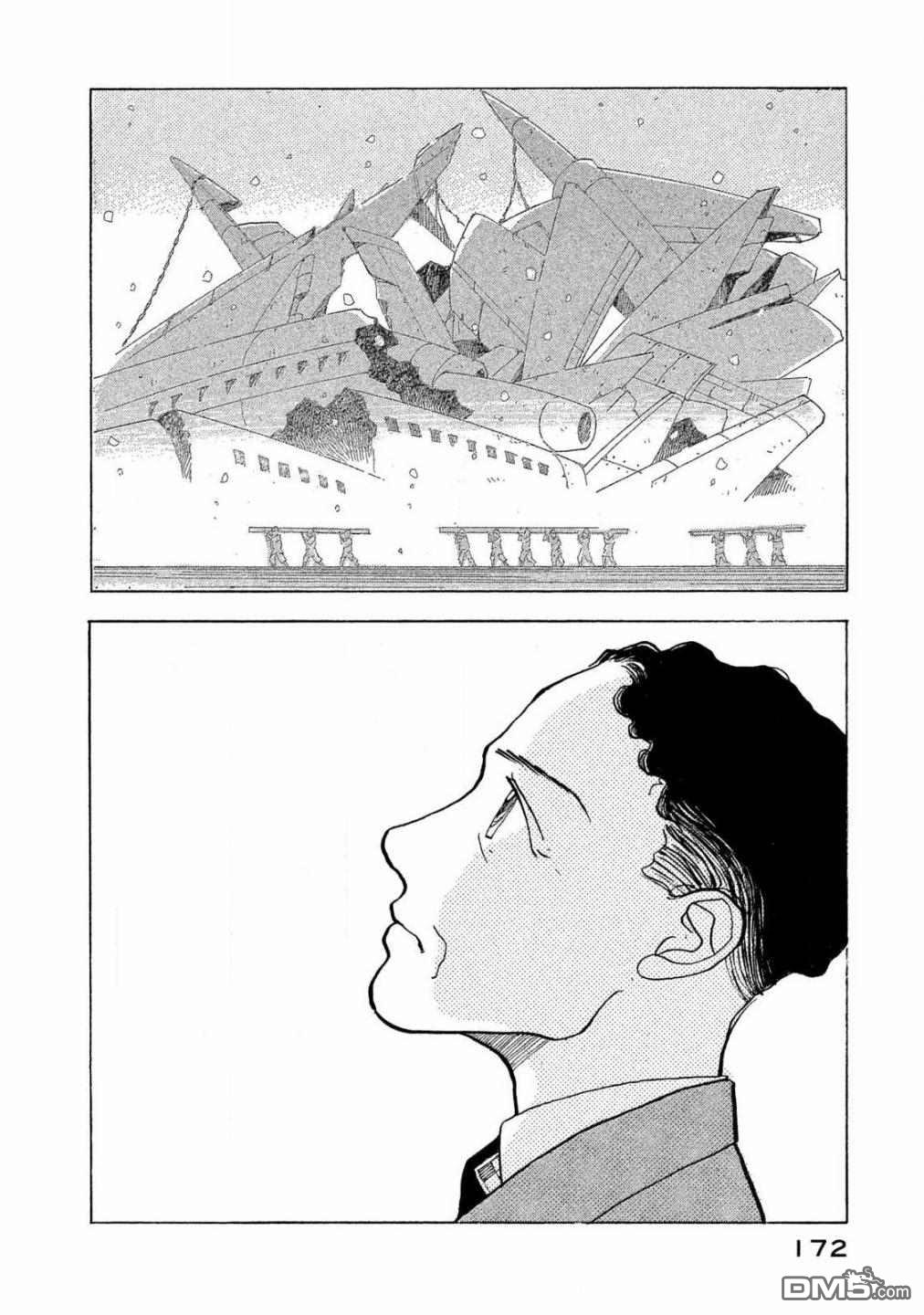 未踏之地 第61话 第27页