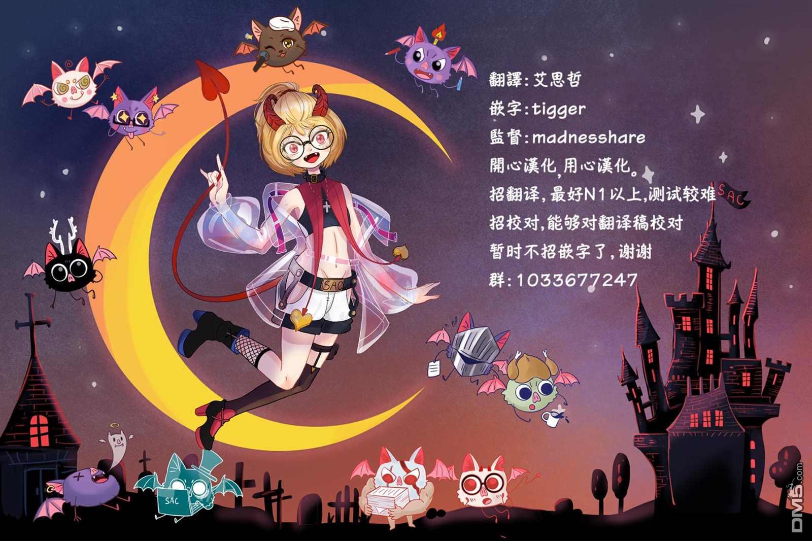未踏之地 第61话 第38页