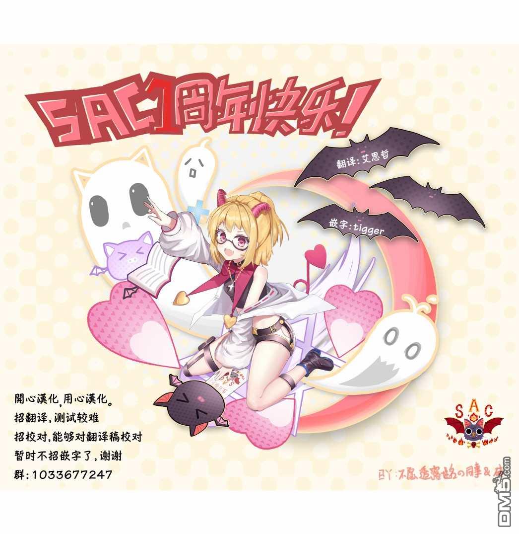 未踏之地 第62话 第35页