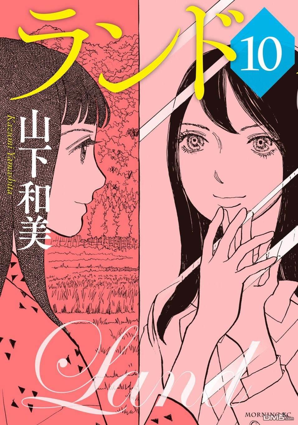 未踏之地 第63话 同伴 第1页