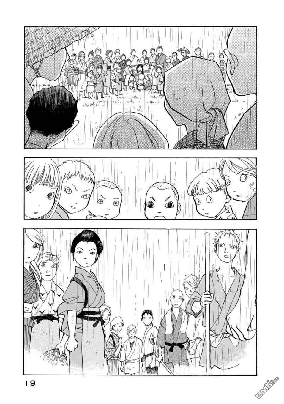 未踏之地 第63话 同伴 第18页